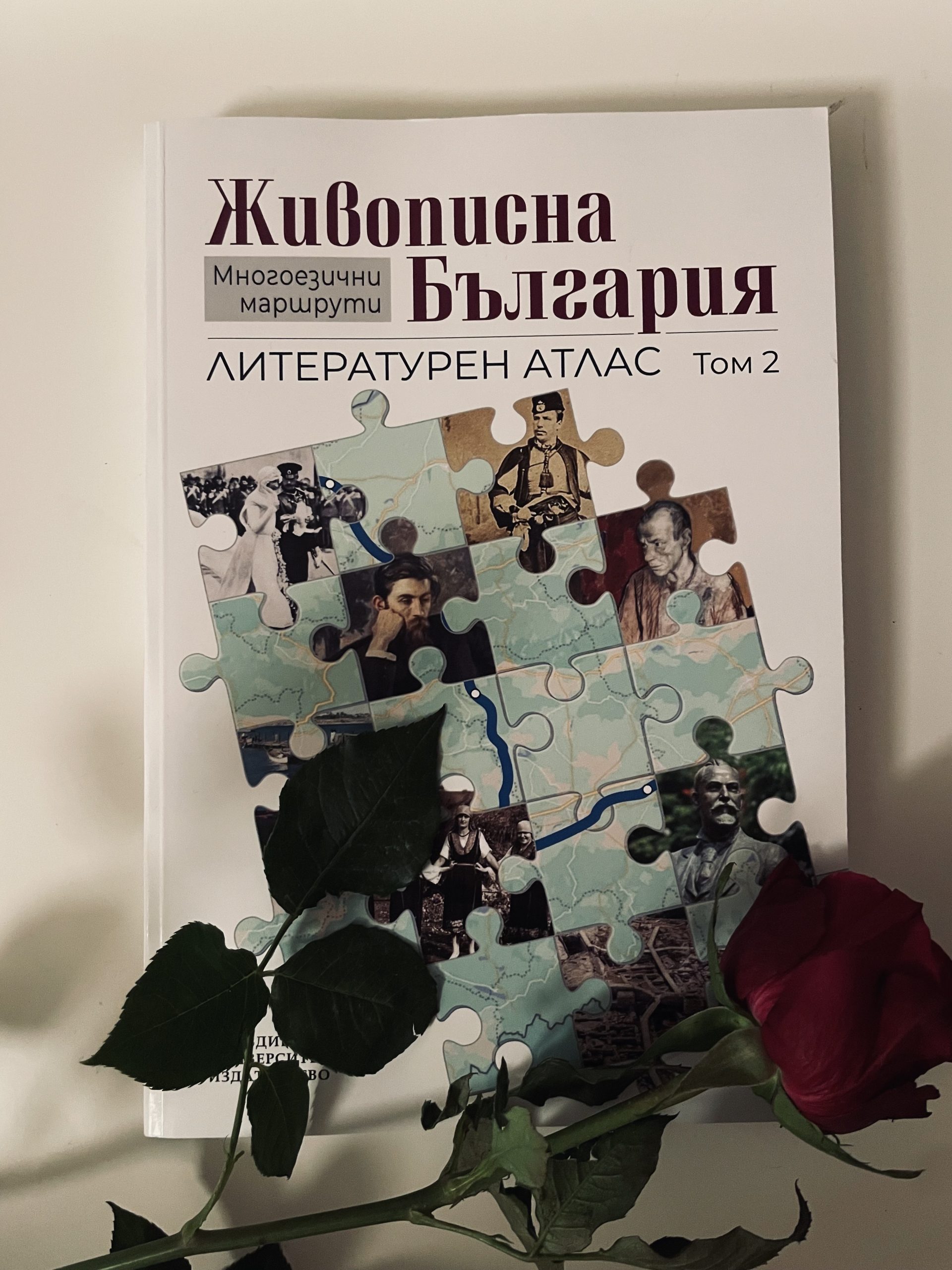ŽIVOPISNA BOLGARIJA ŽIVOPISNA BOLGARIJA